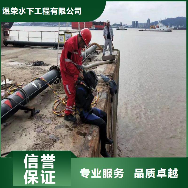 滨州市水下清理公司-本地潜水服务施工团队