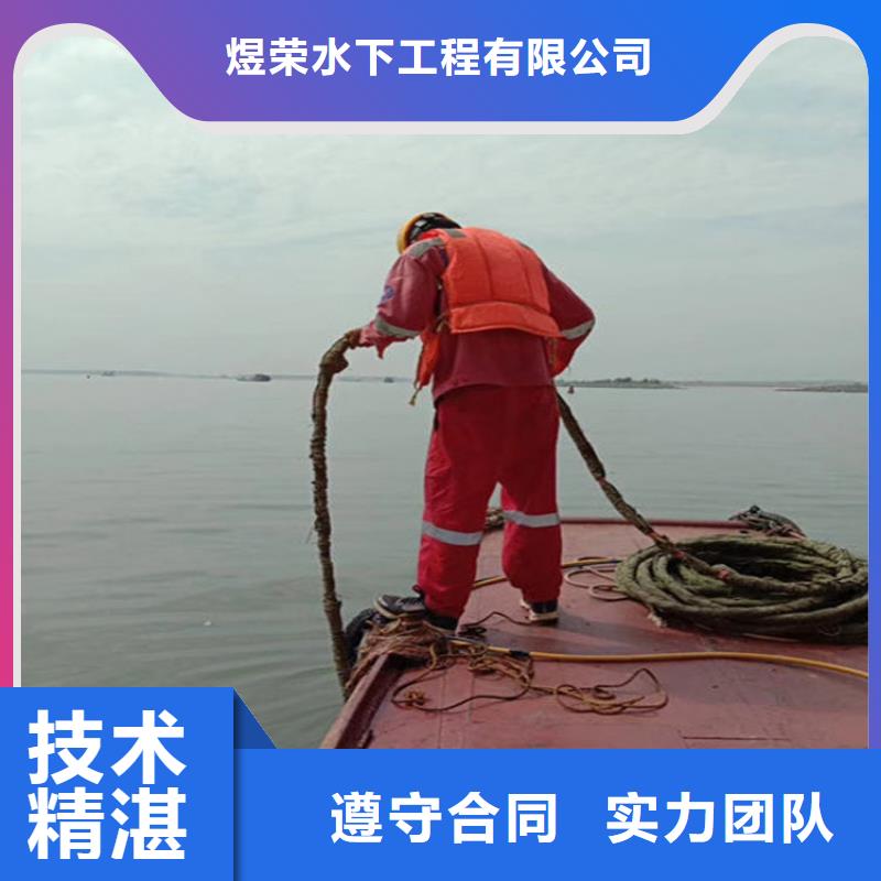 滨州市水下清理公司-本地潜水服务施工团队