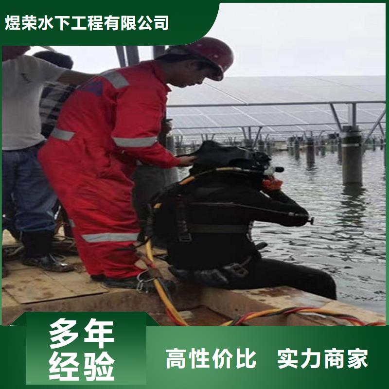 马鞍山市蛙人服务公司-水下作业经验丰富