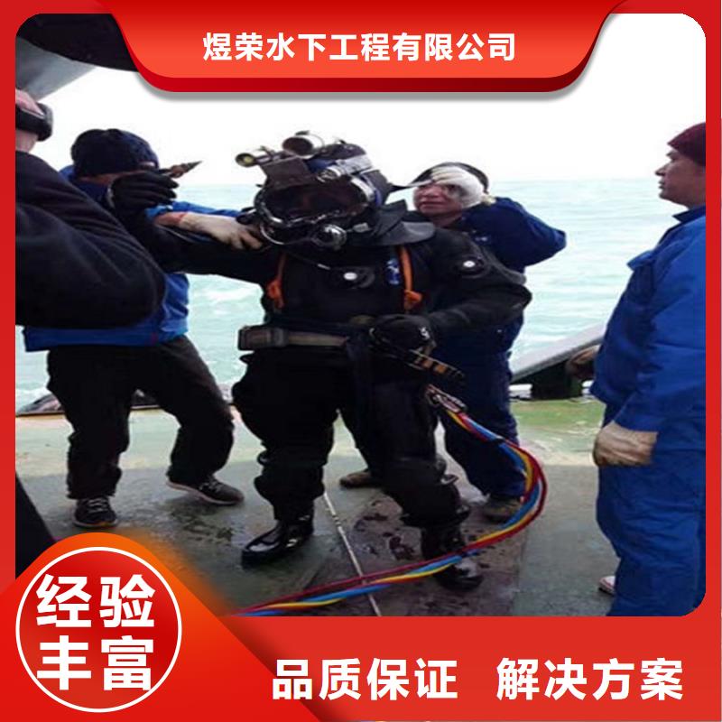 资阳市打捞救援队水下专业打捞队