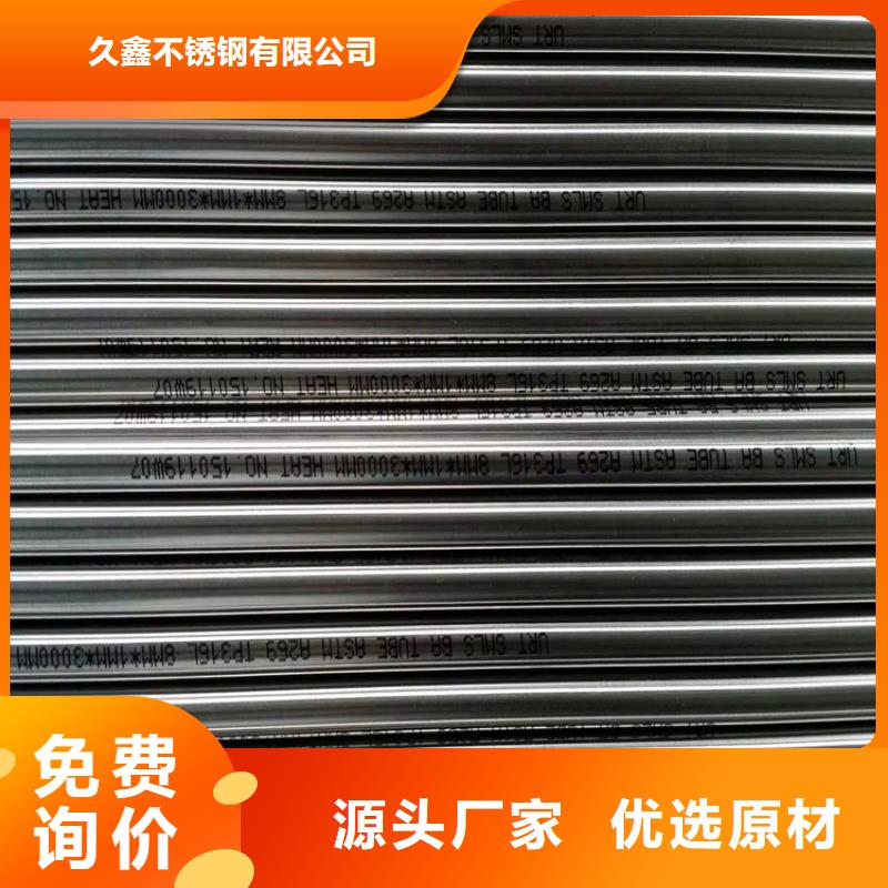 不锈钢卫生管304不锈钢焊管使用方法