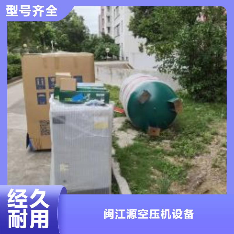 螺杆式空压机机