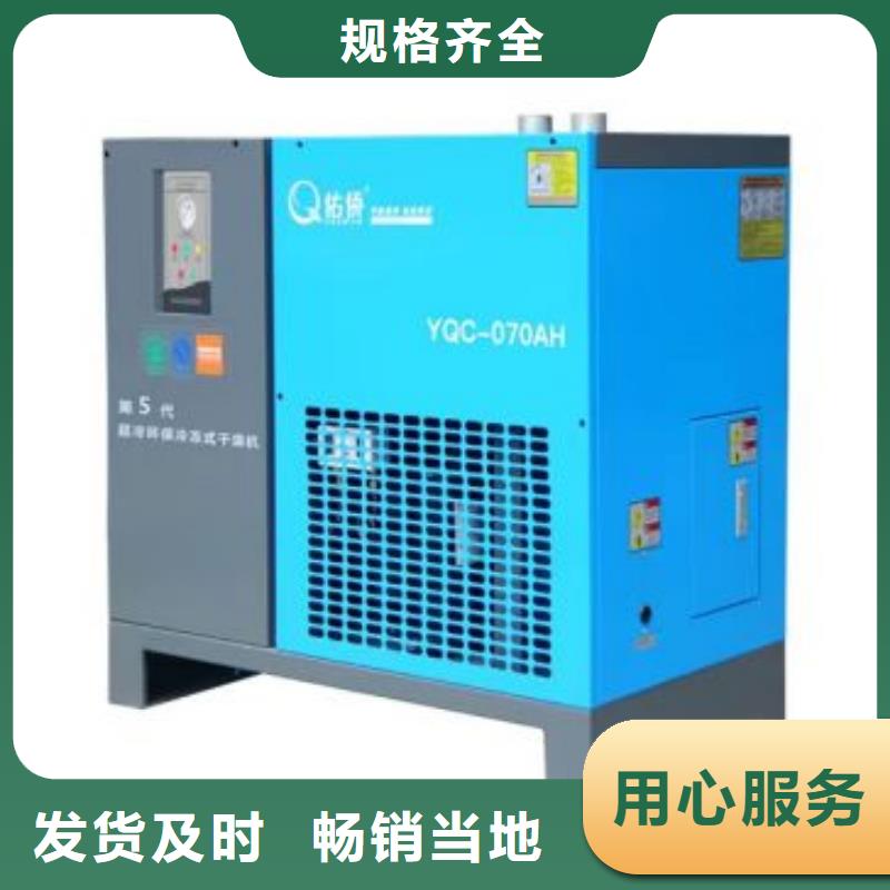 冷冻式干燥机空气压缩机供应采购