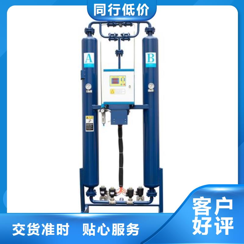 吸附式干燥机空气压缩机价格优质货源