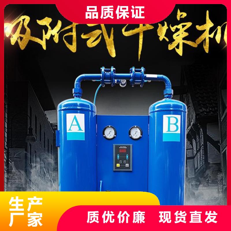 吸附式干燥机空气压缩机价格优质货源