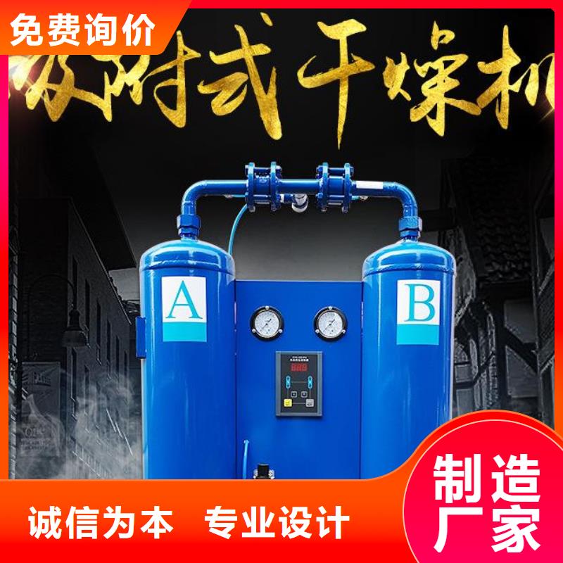 吸附式干燥机空压机维修产地货源