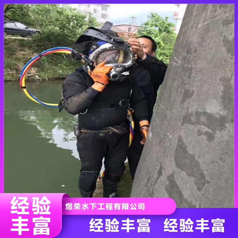 株洲市蛙人水下施工-承接各种水下工程