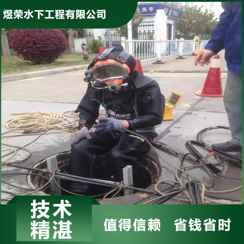 中江县潜水员打捞公司-本地专业打捞-水下安装公司