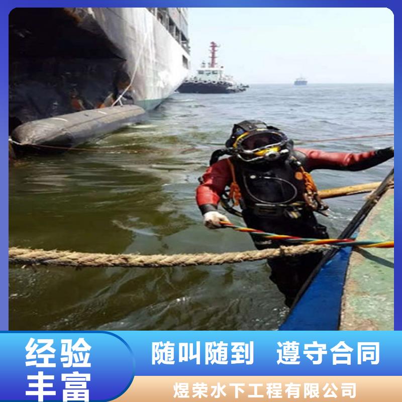游仙区水下打捞队-本地潜水打捞队伍-水下检查公司