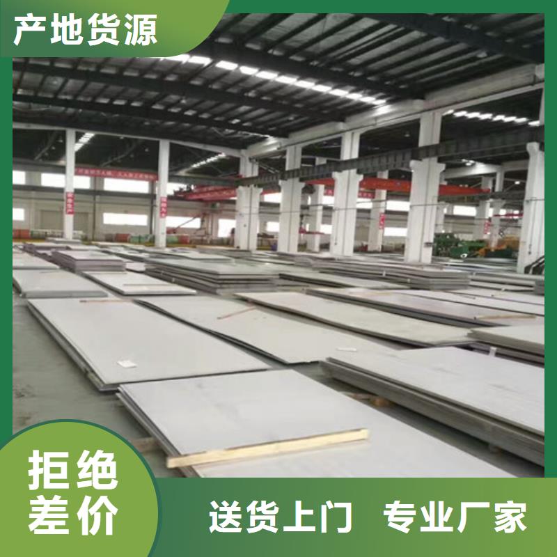 304不锈钢拉丝板厂家现货直供310S不锈钢管认证