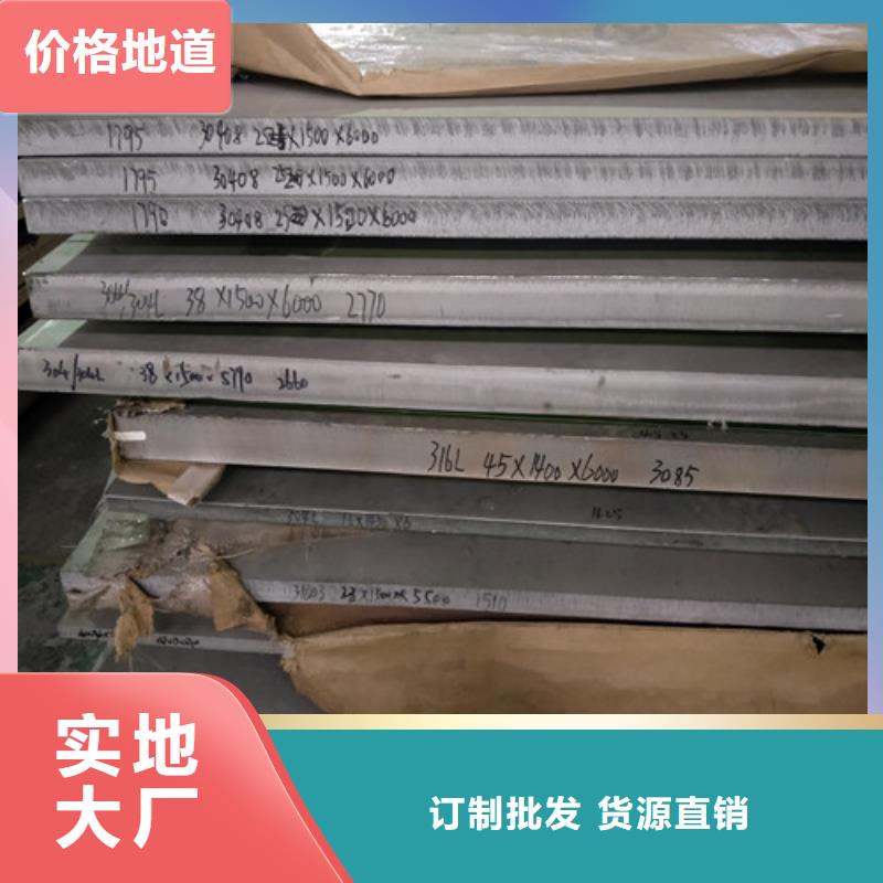 不锈钢板重量计算方法304现货直供耐磨不锈钢板（管）