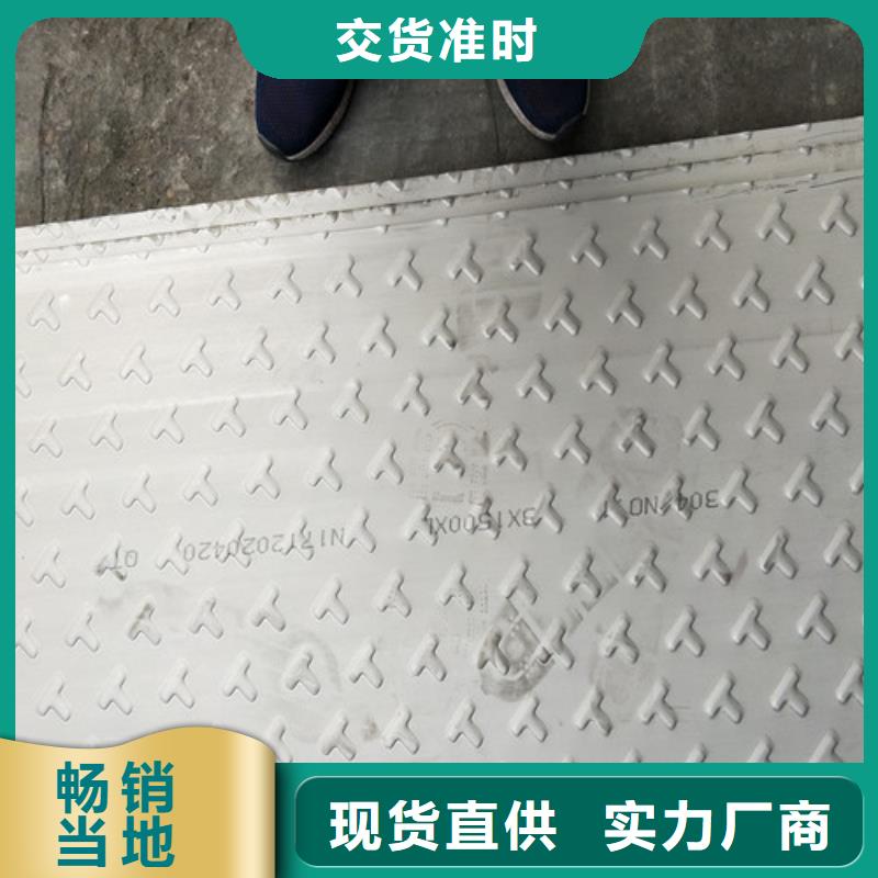316l不锈钢板标准现货齐全1.5厘米厚不锈钢板