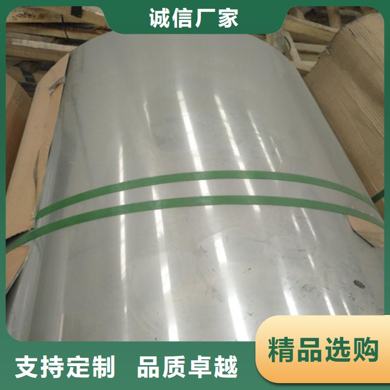 304不锈钢卷板老牌厂家