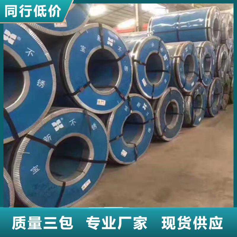 316l不锈钢板多少钱一吨来图定制不锈钢管