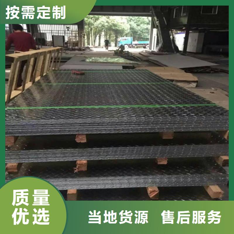 不锈钢花纹板价格