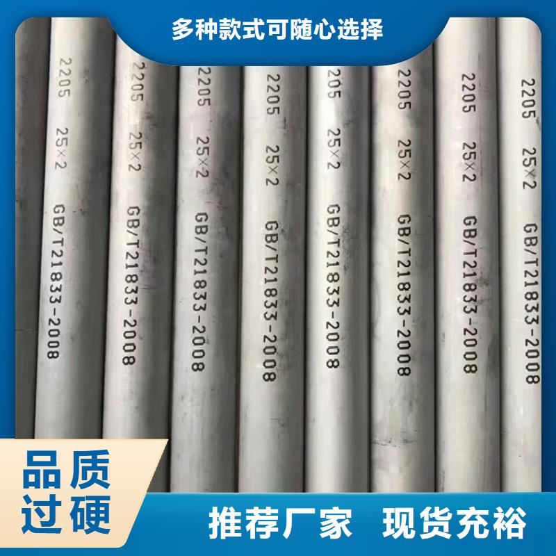 #304不锈钢管#欢迎来电咨询