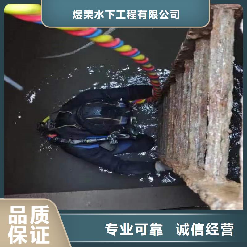 富民水下封堵管道公司-水下焊接切割-提供全程潜水服务