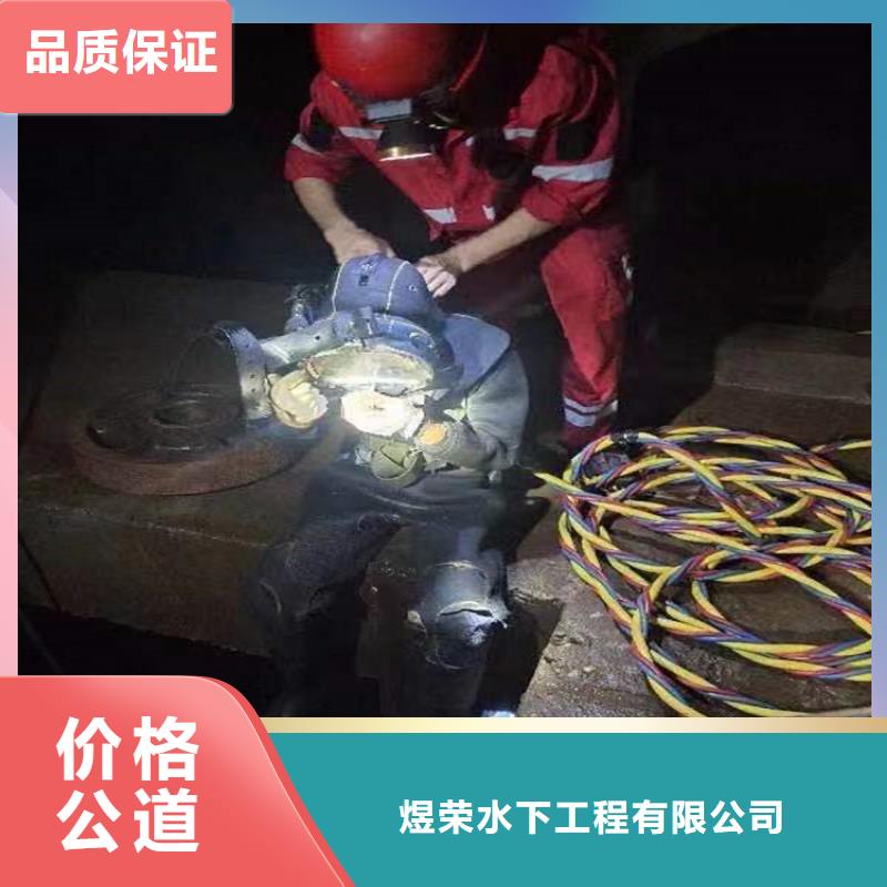 花溪污水管道封堵公司-水下安装拆除-提供全程潜水服务