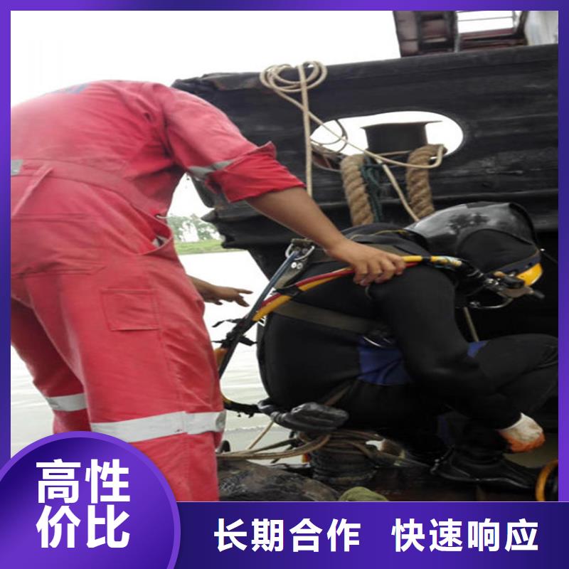 【水下_水下打捞救援队全市24小时服务】