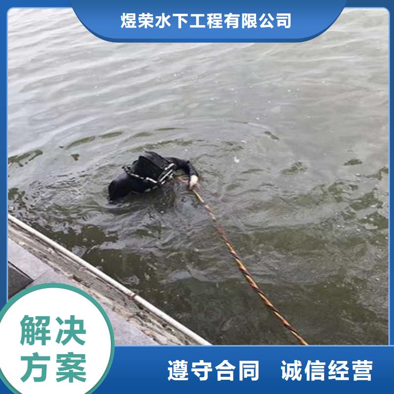 水下水下清理诚信放心