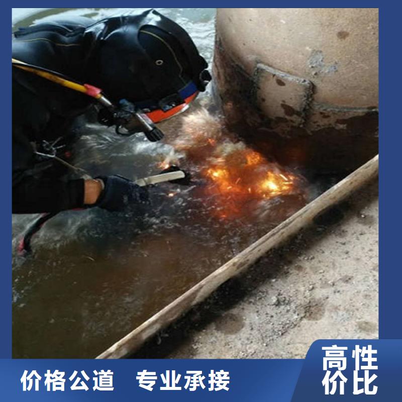 嫩江污水管道封堵公司-水下焊接切割-提供全程潜水服务