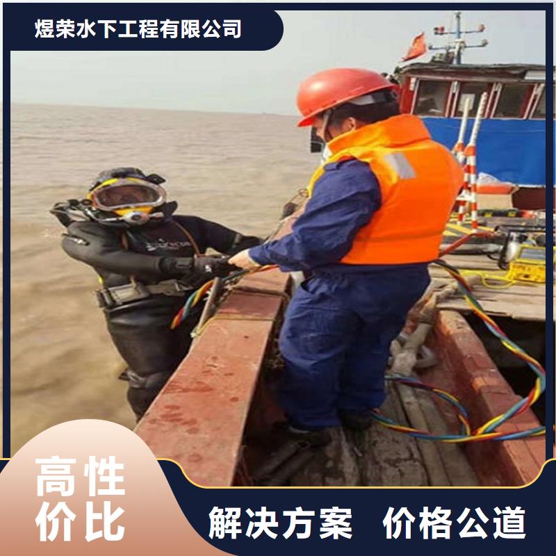 长春市水下清理公司潜水作业施工单位