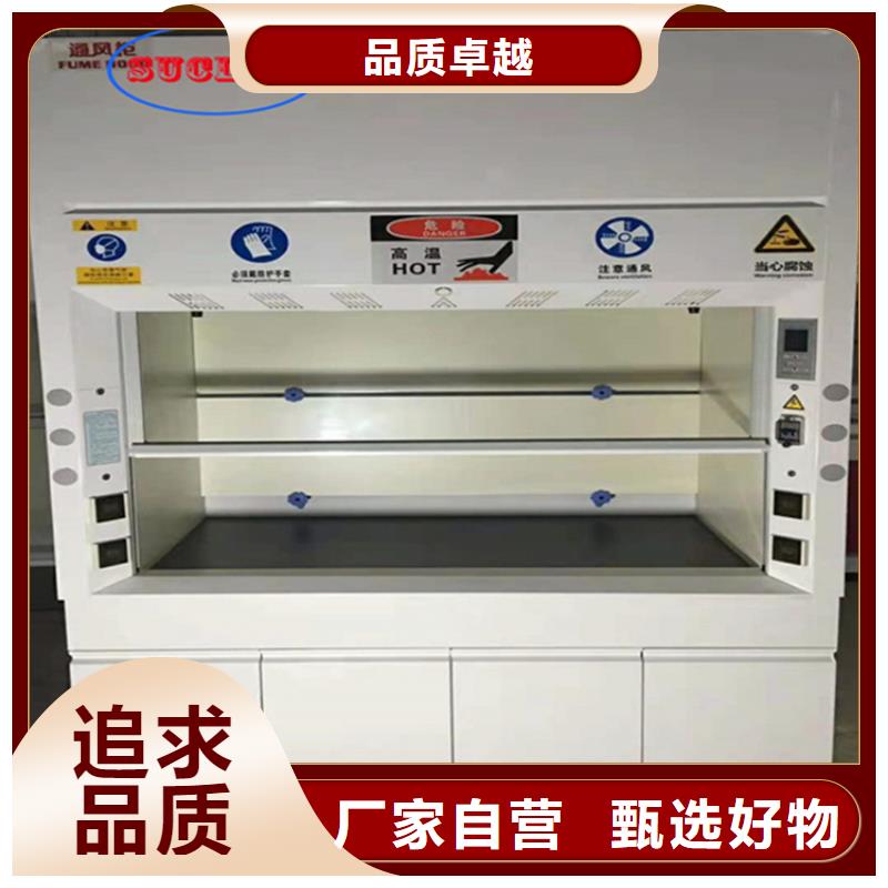 通风柜诚信经营现货现发