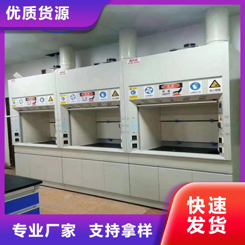 通风柜诚信经营现货现发
