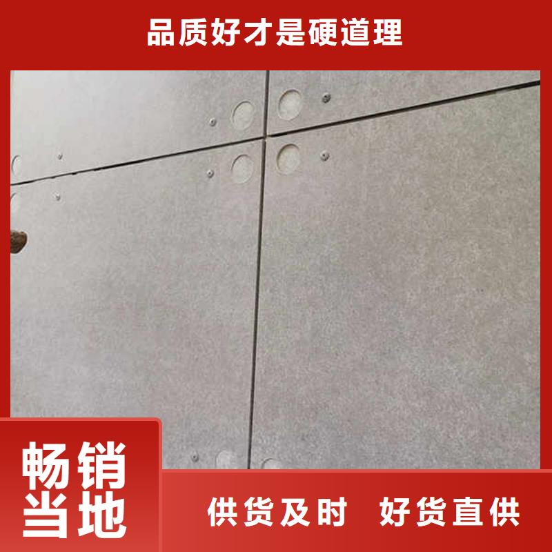 纤维水泥外墙板
厂家送货上门