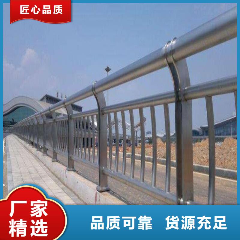 公路不锈钢复合管护栏定制认真做事