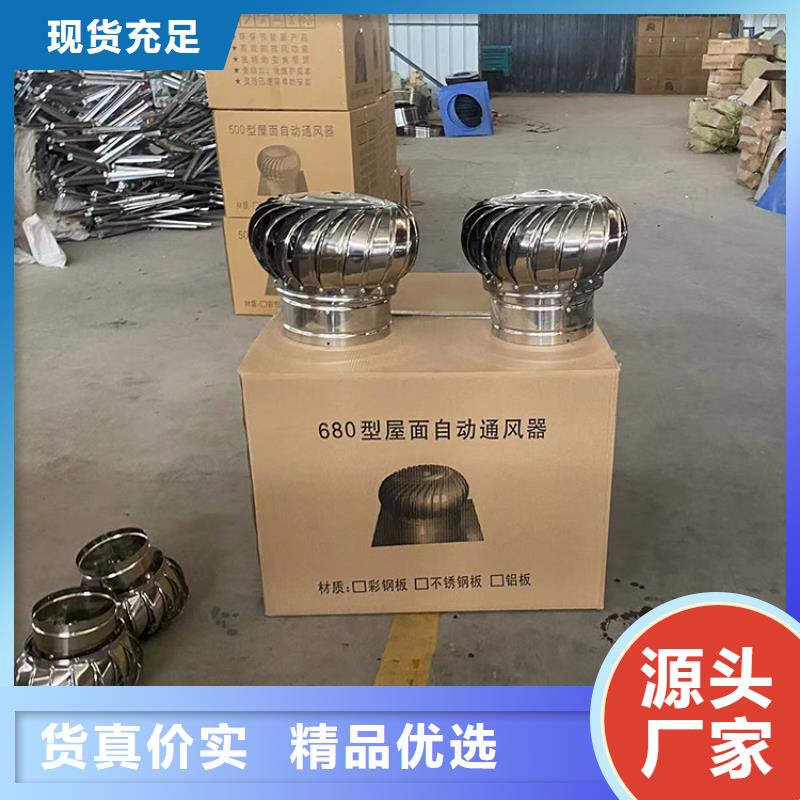 500型球形屋顶通风机现货充足