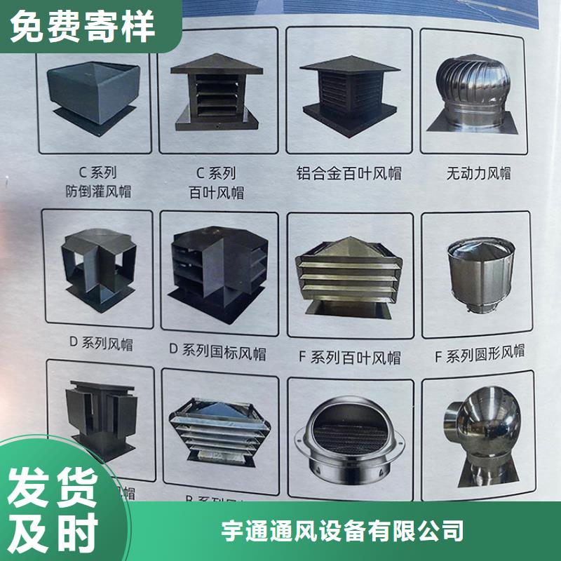 阿坝州铝合金烟囱帽楼房透气帽值得你选择
