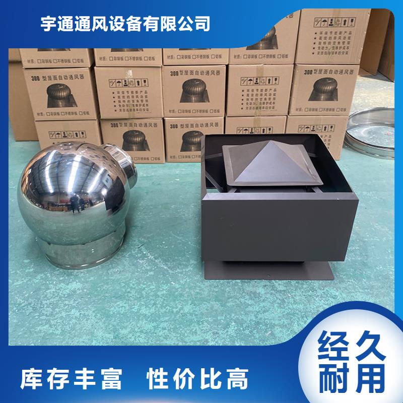固定式风帽种类齐全