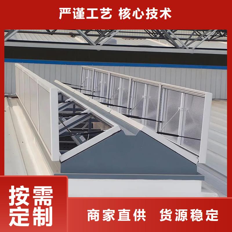 陵水县圆拱侧开形通风天窗全结构防水