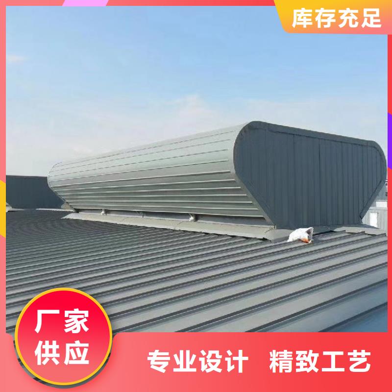 衡阳流线型屋顶通风气楼优质的服务