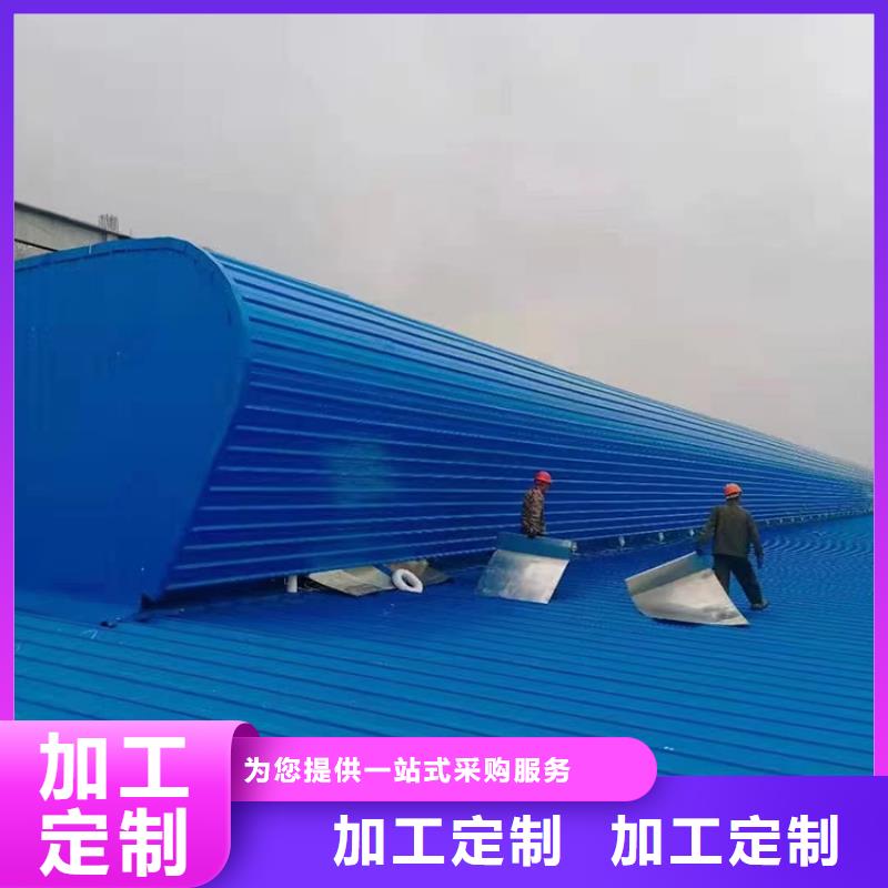 凉山州屋顶通风气楼优质品质