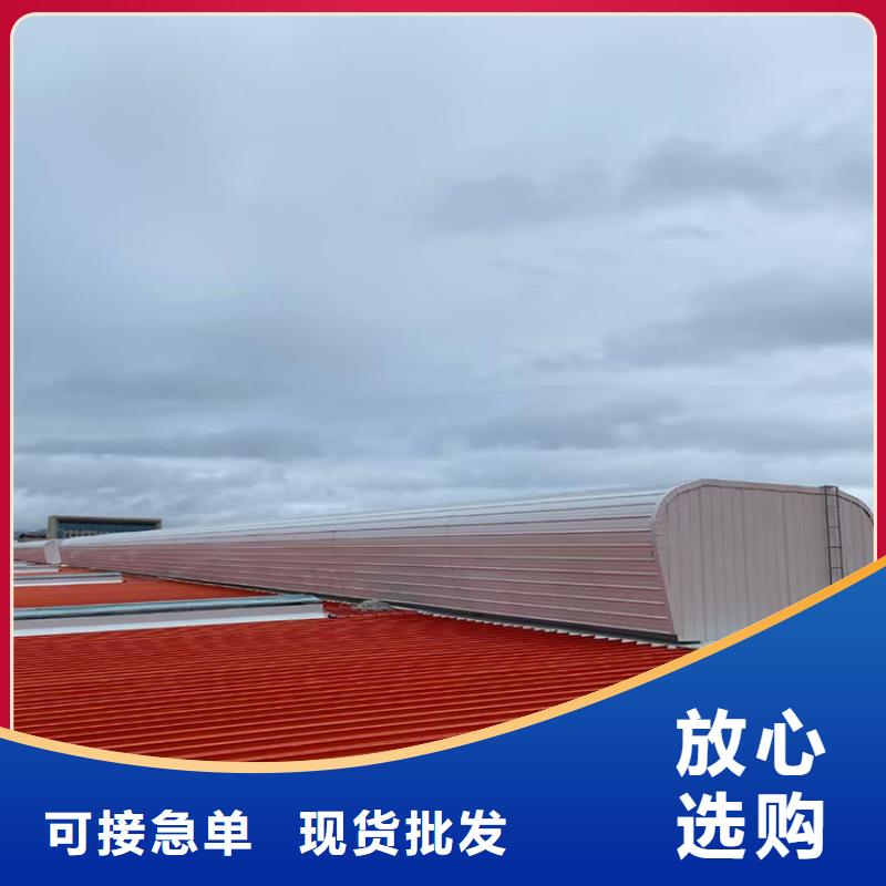 凉山州屋顶通风气楼优质品质