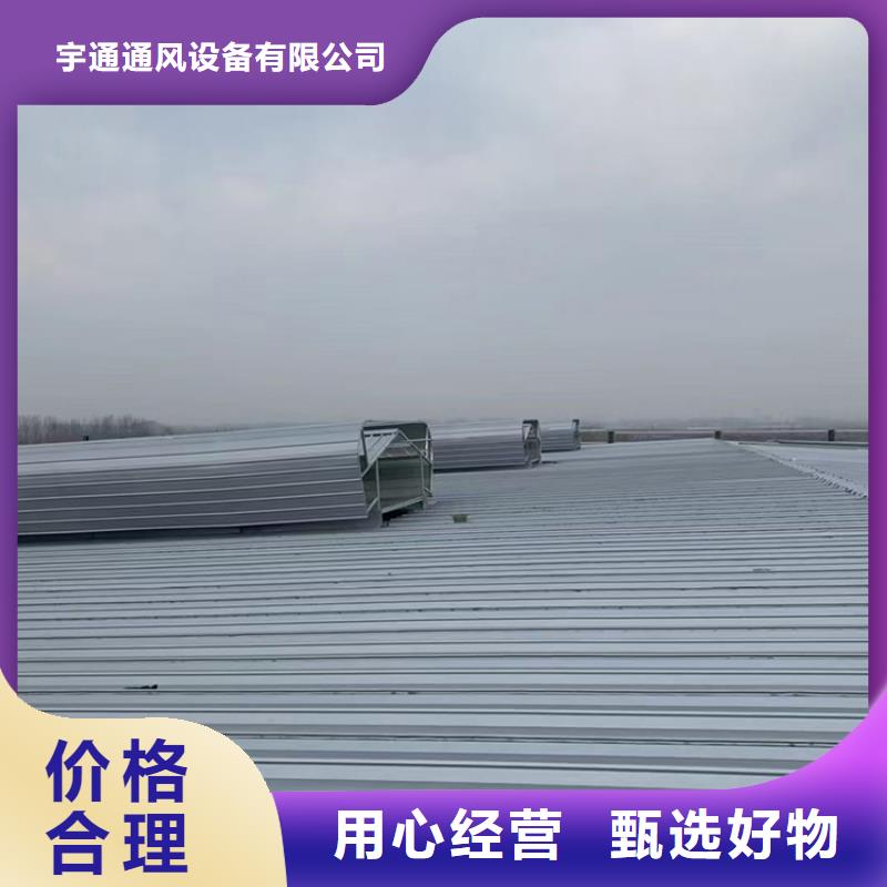 衡阳流线型屋顶通风气楼优质的服务
