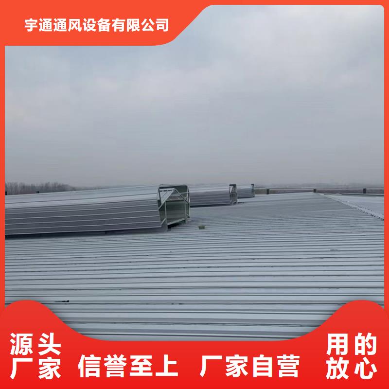 凉山州屋顶通风气楼优质品质