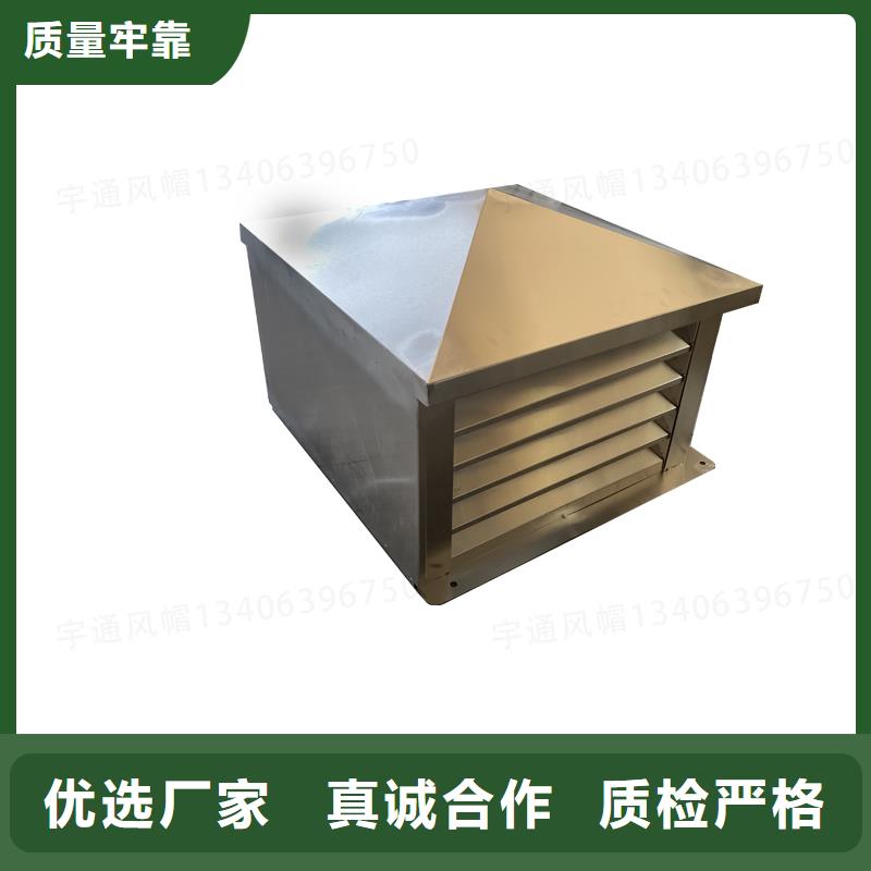 渭南屋顶方形百叶小房子风帽源头厂家