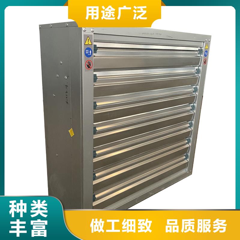 毕节推拉式负压风机发货及时