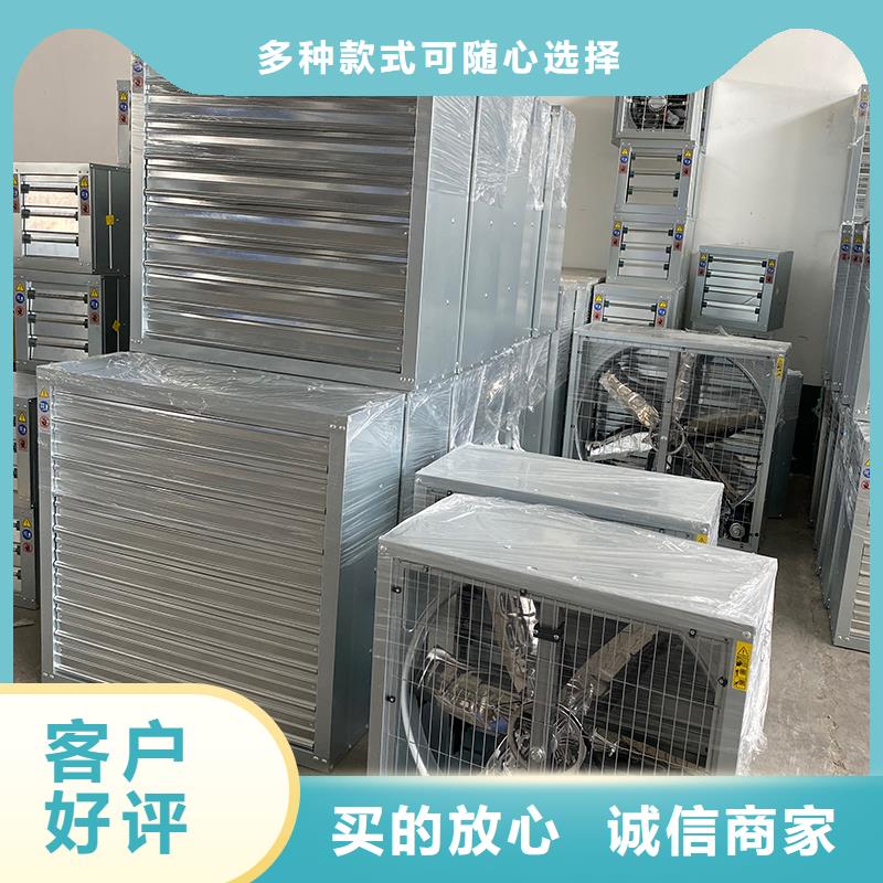 毕节推拉式负压风机发货及时