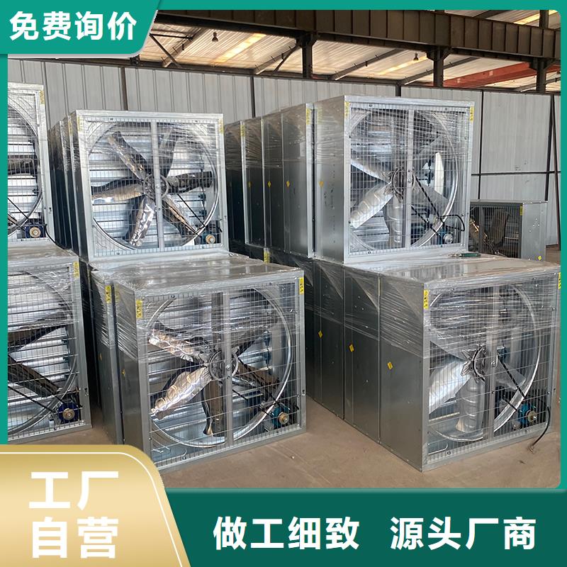 毕节推拉式负压风机发货及时