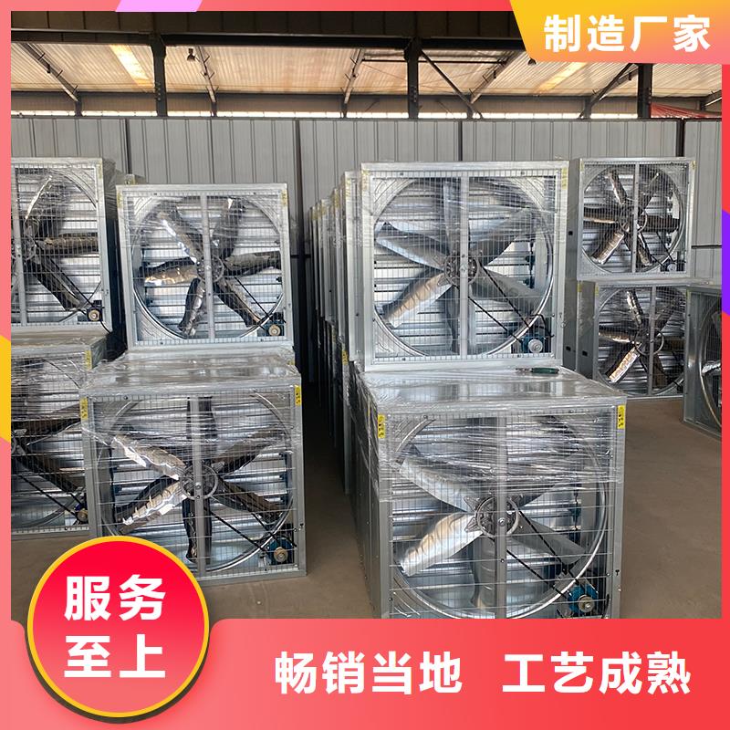 毕节推拉式负压风机发货及时