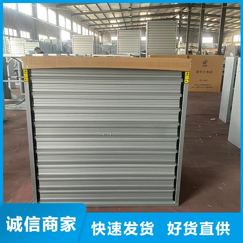 西藏工业厂房通风排气扇全国发货