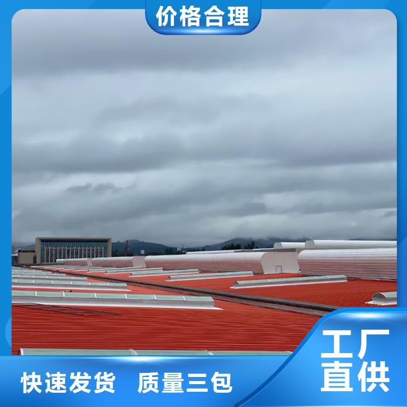 圆弧形(纵向)通风天窗防雨效果好