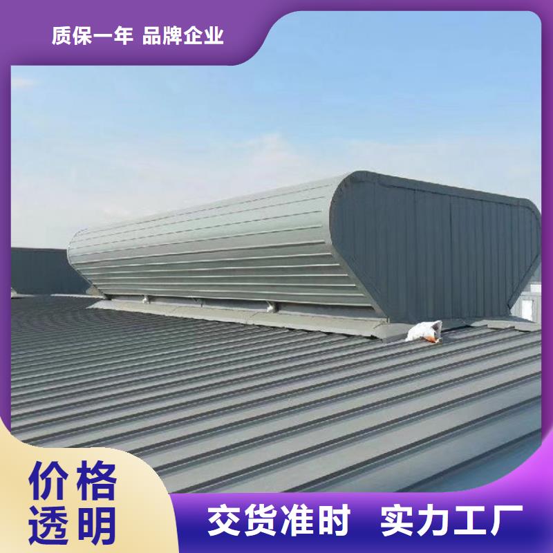韶关薄形通风天窗整体骨架式