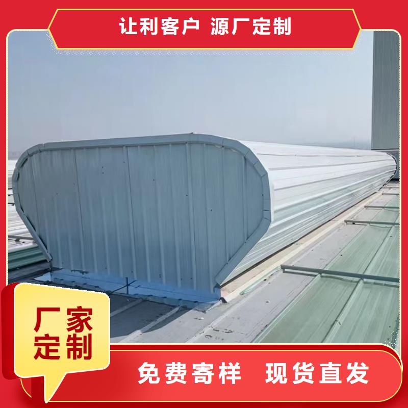 晋中弧线形自然采光通风器高质量的材质