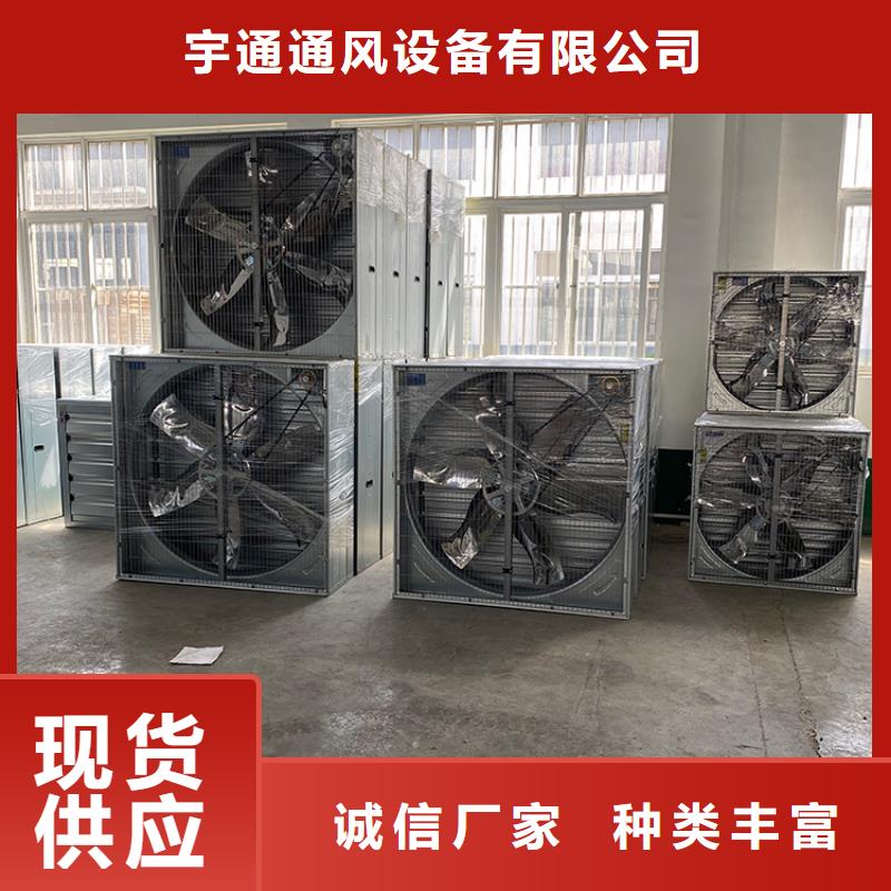 工厂养殖场负压风机快速换气
