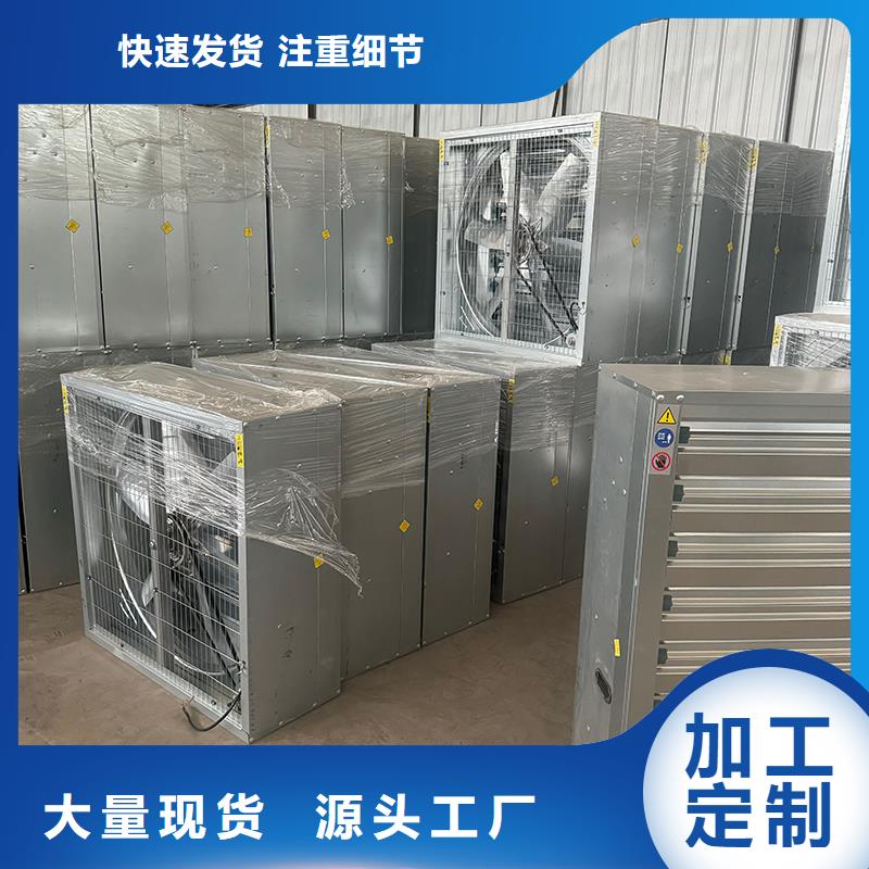 养殖场换气扇巨大风量